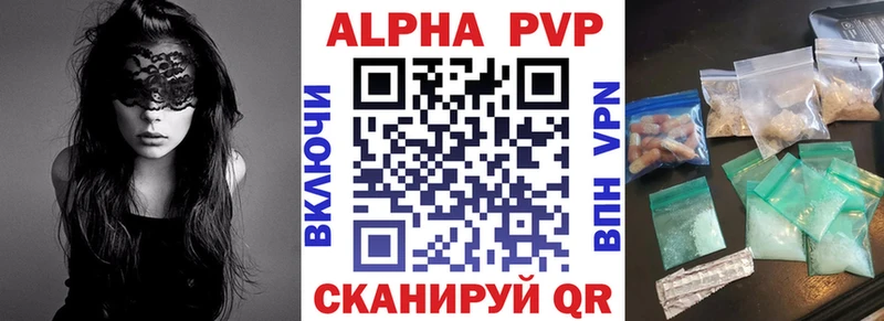 Alpha PVP Crystall Курлово