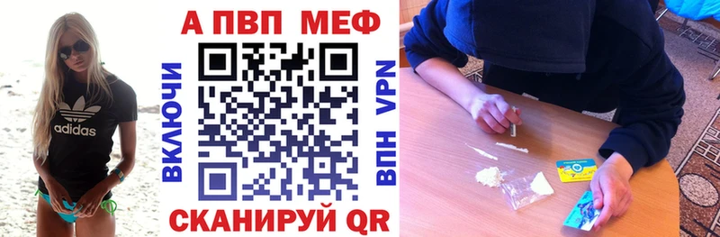 Купить где  Курлово  APVP VHQ 