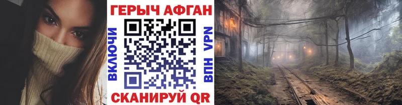 Героин хмурый  Купить где  Курлово 