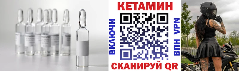Кетамин VHQ  Купить закладки  Курлово 