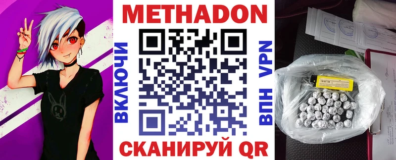 Метадон methadone  Купить где  Курлово 